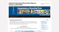 Desktop Screenshot of elka.attraction.ru