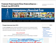 Tablet Screenshot of elka.attraction.ru